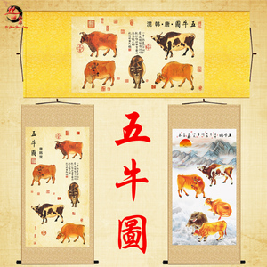 唐韩滉五牛图挂画五牛纳祥牛画像古代名画真迹复制品画中式卷轴画