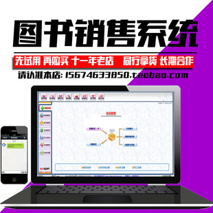 2021版美萍图书销售管理系统 书店销售图书收费图书收费收款