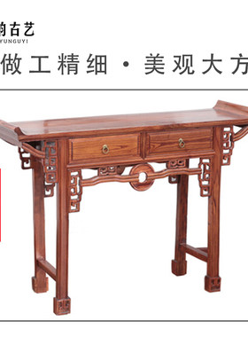 实木家具 客厅玄关供桌 中式铜钱条案 佛台家用 仿古香案带抽屉
