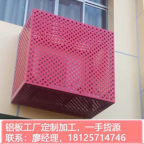 定制加工雕花铝单板幕墙冲孔铝板材料装修烤漆板有芳莲开有黄