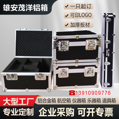 定做铝合金航空箱定制铝箱工具仪器箱展会箱音响箱运输箱显示屏箱