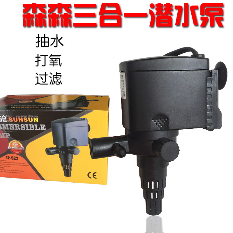 森森JP-022多功能潜水泵023增氧上置过滤泵龟缸过滤器鱼缸水族箱
