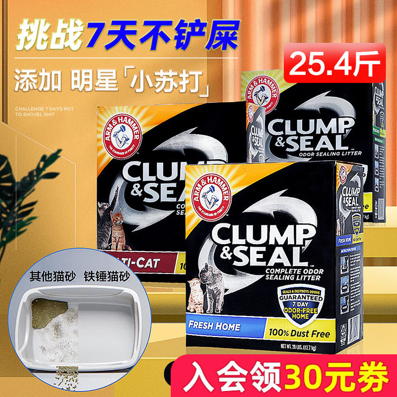 艾禾美铁锤猫砂进口矿石黑盒矿砂膨润土猫沙25公斤除臭无粉尘结团,宠物/宠物食品及用品,猫砂,淘宝优惠券,粉丝福利购,淘宝优惠卷
