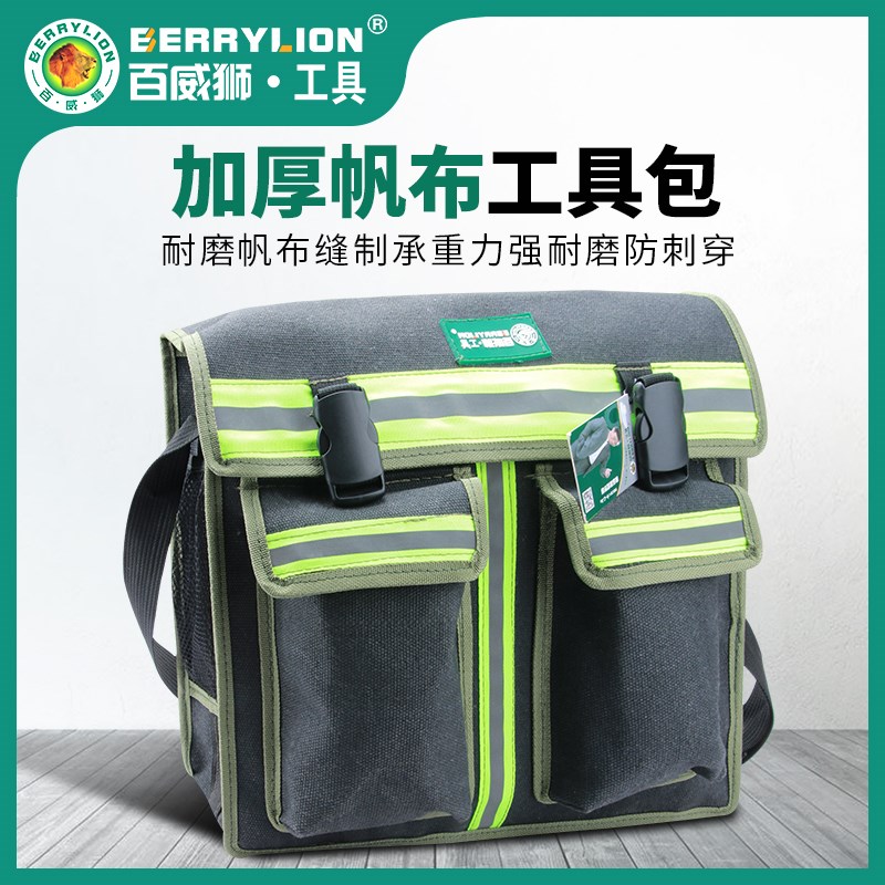 百威狮工具包加厚帆布大号多功能维修耐磨劳保牛津包工具袋加大包