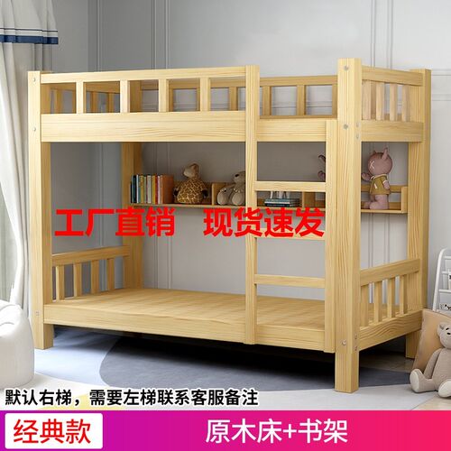 酒店成年木床儿童大人双人床全实木员工宿舍上下铺双层床高低床