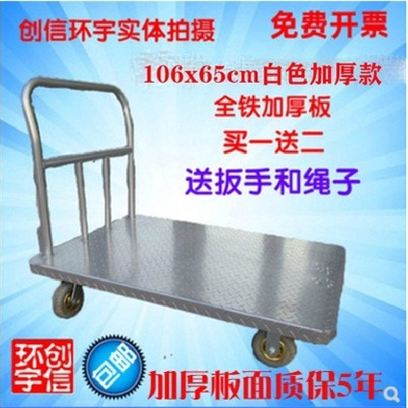 106x65cm真牛牌铁重型折叠静音花钢板折叠平板车搬运车手推货推车