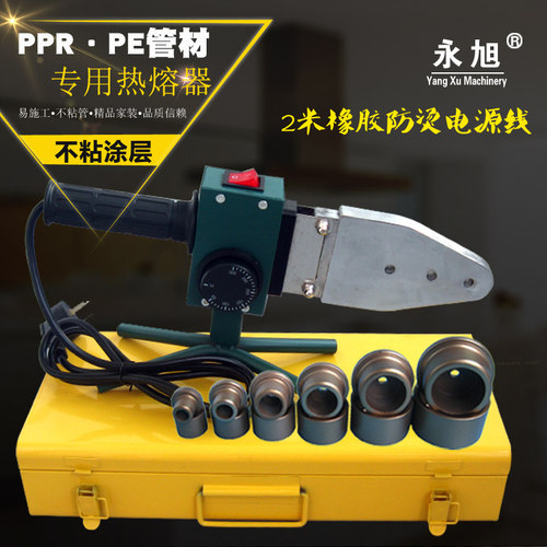 永旭 防烫电线20-63大功率手动调热熔器水管焊接机特氟龙热熔模头