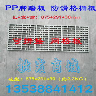 PP格栅板 塑料脚踏板 网格板 塑料地台板 防滑耐酸碱脚踏板