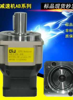 精密斜齿伺服减速器AB115-40熔喷布设备用行星齿轮减速机60/90/42