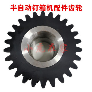 半自动钉箱机配件尼龙齿轮纸箱机械设备配件