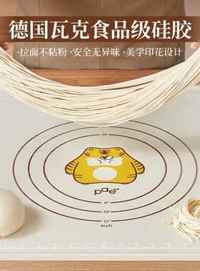 韩式加厚卡通嘟嘟虎硅胶揉面垫不粘擀面垫可折叠面食粉案板和面