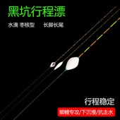 黑坑流氓行程截口浮漂60公分长脚长尾水滴枣核型高灵敏鲫鱼鲤鱼漂