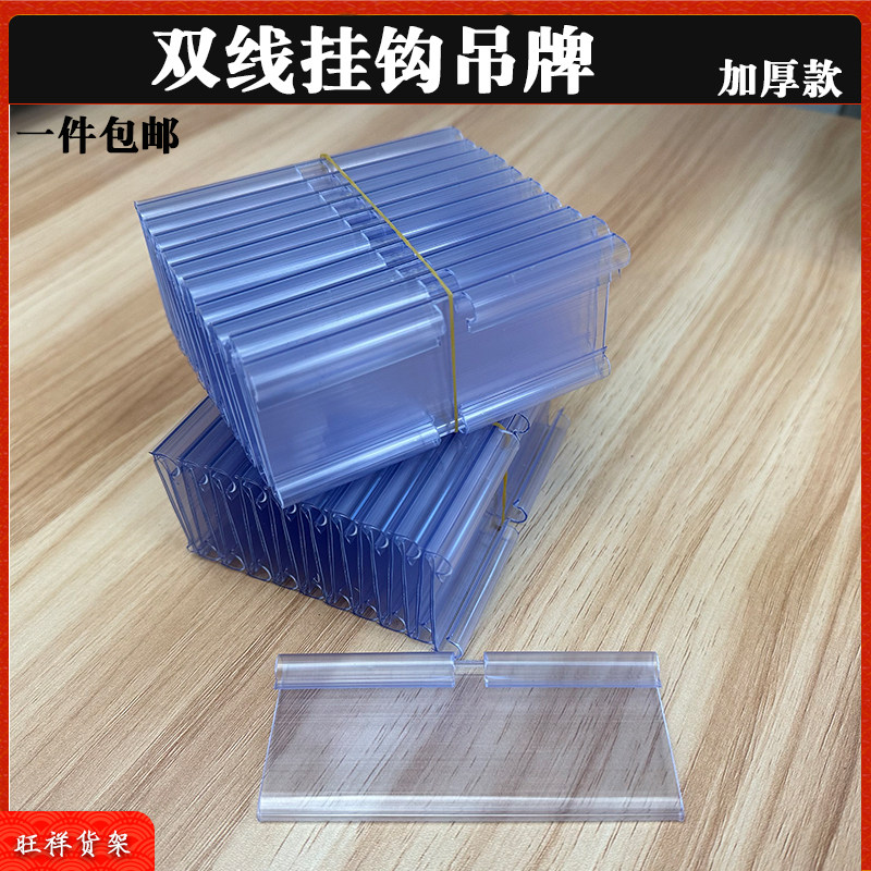 超市货架仓库PVC配件标签牌标价牌价格吊牌挂钩价格牌价签条100个