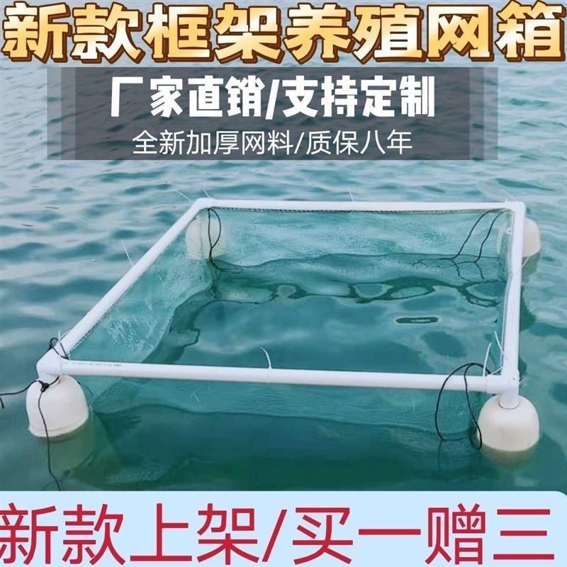 自动漂浮网箱暂养垂钓网箱泥鳅黄鳝锦鲤水蛭鱼苗孵化存鱼养鱼网箱,户外/登山/野营/旅行用品,鱼网/虾笼/其它渔具,淘宝优惠券,粉丝福利购,淘宝优惠卷