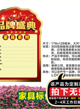 爆炸贴 标签纸 标签牌 小家具  家私  商标纸03Y拍一件 100张