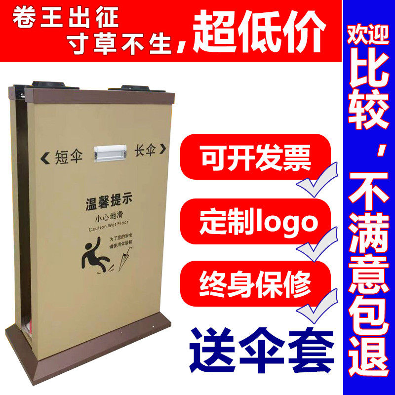 雨伞套袋机不锈钢伞套机商用伞袋机套伞机自动雨伞机雨伞袋雨伞架,住宅家具,家用雨伞架,淘宝优惠券,粉丝福利购,淘宝优惠卷