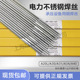 309L 308 321 347 316L不锈钢氩弧焊丝304 上海电力PP ER2209 TIG