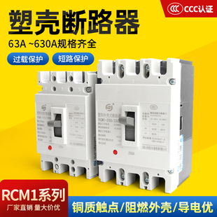 225A110A125A140A160A180A200A225A塑壳断路空开 塑壳断路器RMM1