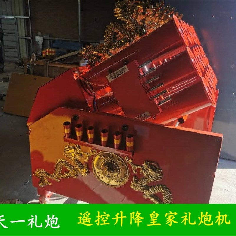 升降折叠电子礼炮车结婚礼袍婚礼礼炮机鞭炮车载礼炮机超响环保炮