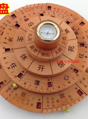 正宗桃木玄冥罗盘奇门遁甲活盘转盘 阴盘 阳盘
