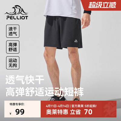 伯希和运动短裤宽松透气跑步