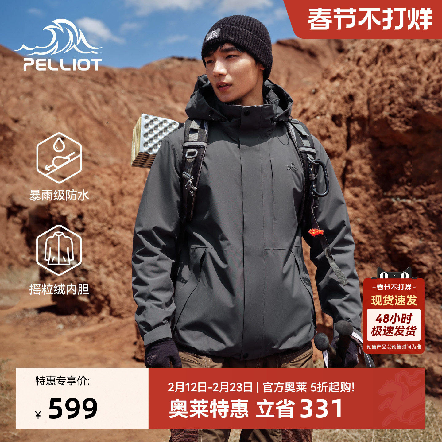 伯希和户外冲锋衣男新款三合一可拆卸摇粒绒内胆防风徒步外套女