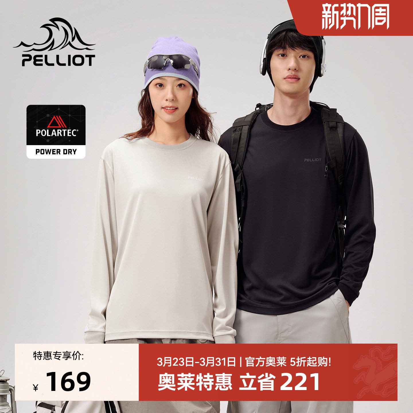伯希和户外快干T恤情侣款秋季Polartec power dry