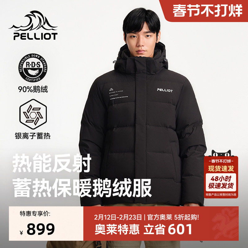 伯希和户外650蓬鹅绒羽绒服男款防风抗寒加厚保暖运动轻量外套女