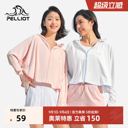 伯希和专业户外透气冰丝防晒衣