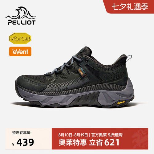 伯希和HEVA徒步鞋Vibram防滑