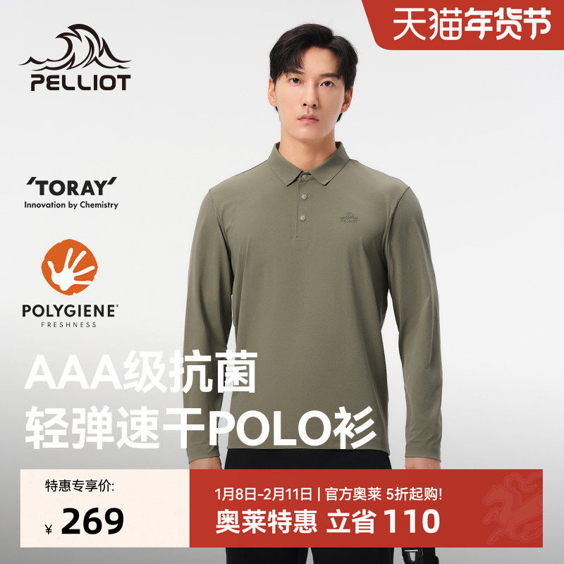 伯希和户外速干T恤男秋冬新款运动长袖休闲上衣翻领POLO打底衫