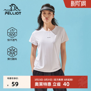 伯希和户外快干短袖 圆领透气运动登山百搭上衣女 T恤男宽松打底衫