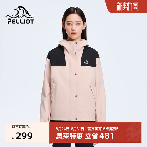 伯希和Teflon三防冲锋衣