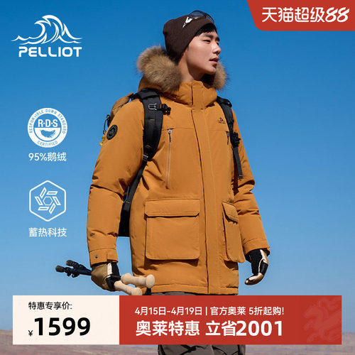 伯希和户外800蓬羽绒服