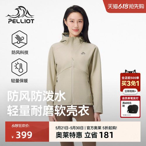 伯希和户外防风耐磨软壳衣女新款