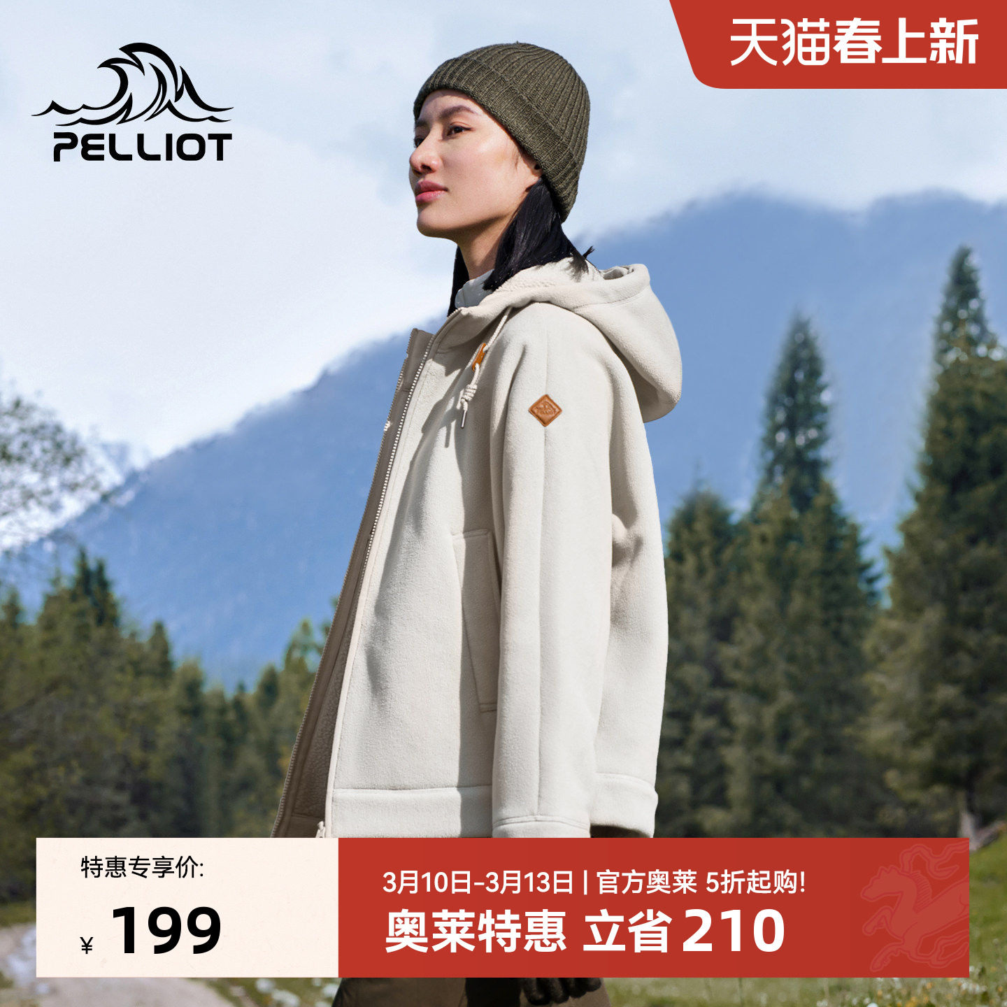 伯希和户外抓绒衣女摇粒绒保暖上衣休闲连帽运动开衫加厚登山外套