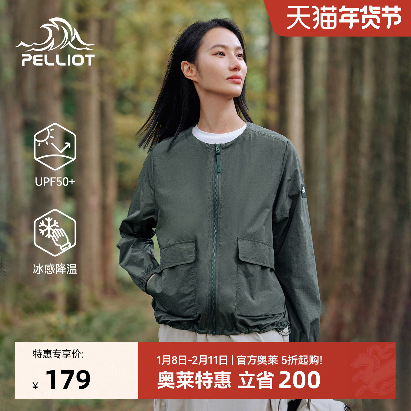 伯希和户外防晒衣女冰感透气皮肤衣小香风专业防紫外线防晒外套