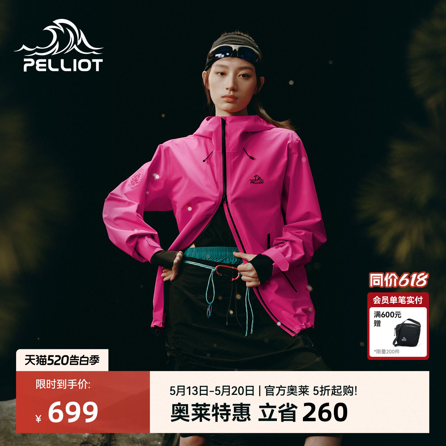 伯希和户外硬壳冲锋衣女26年新款3L压胶防风防水登山服运动外套男