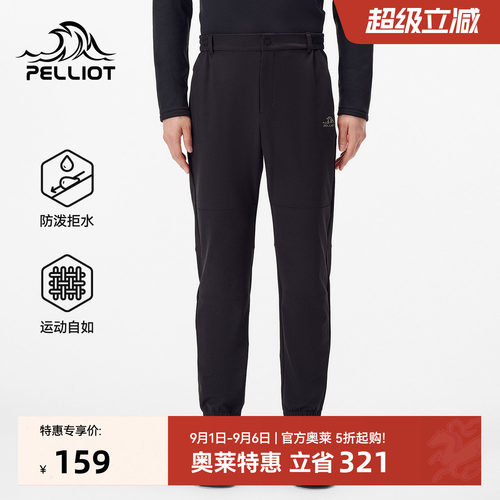 伯希和男士防泼水软壳裤