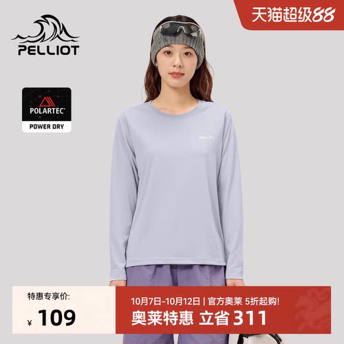 伯希和Polartec速干T恤