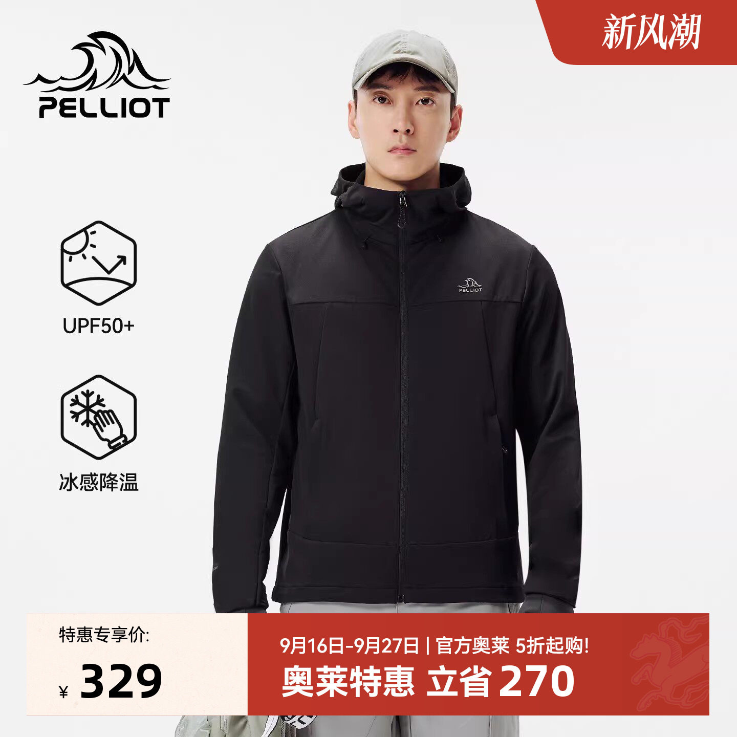 伯希和户外防风耐磨软壳冲锋衣男图片