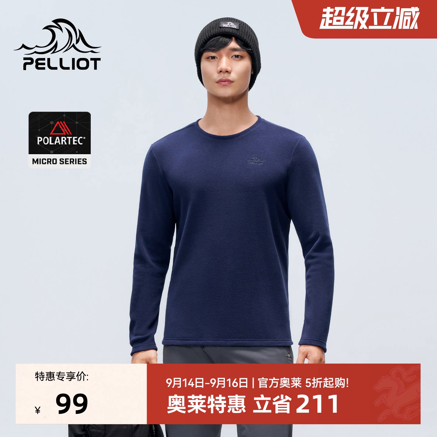 伯希和户外Polartec Micro抓绒衣男款冲锋衣内胆圆领内搭运动上衣