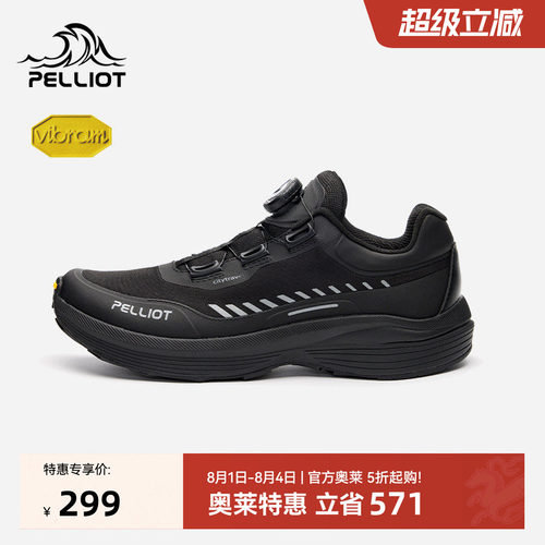 伯希和漫游徒步鞋Vibram防滑耐磨