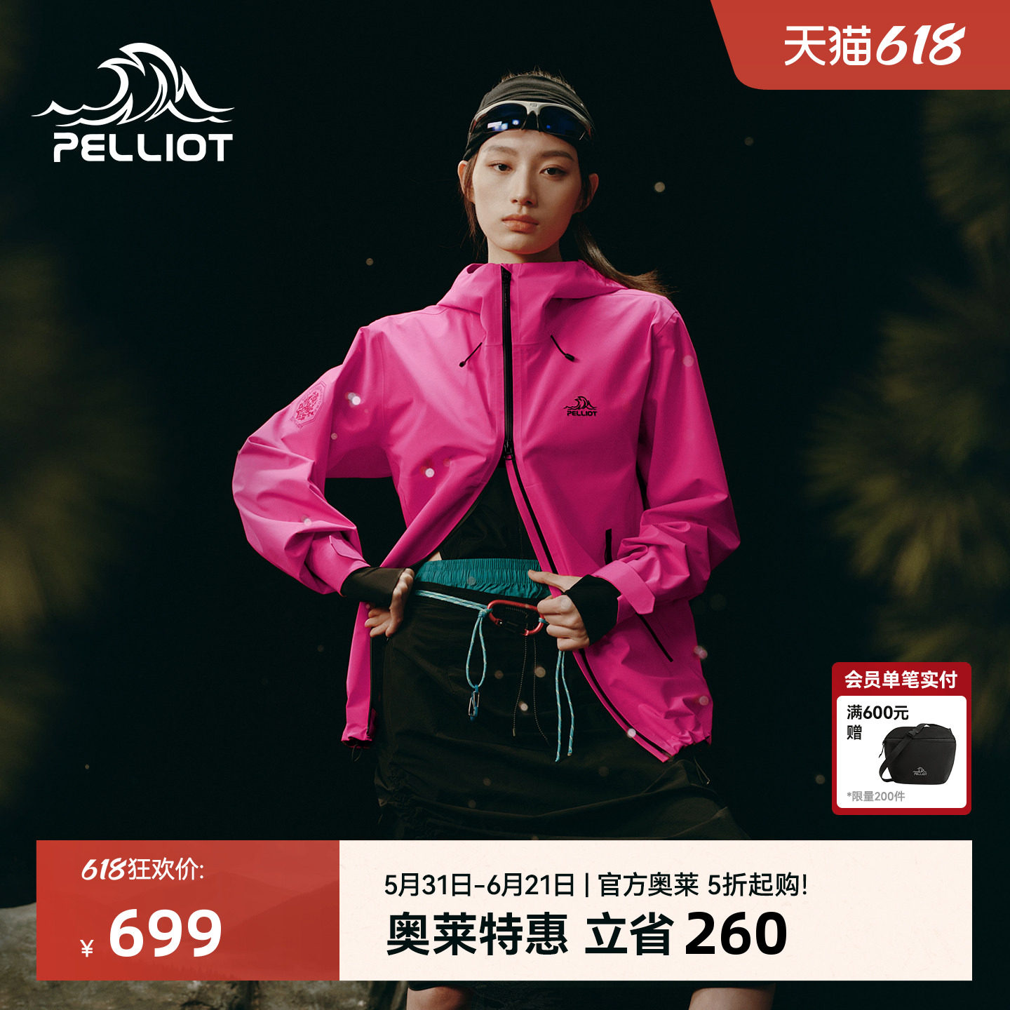 伯希和户外硬壳冲锋衣女26年新款3L压胶防风防水登山服运动外套男