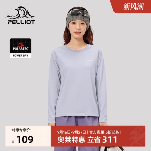 伯希和Polartec速干T恤