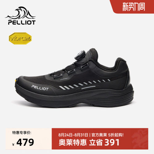 伯希和漫游徒步鞋Vibram防滑耐磨