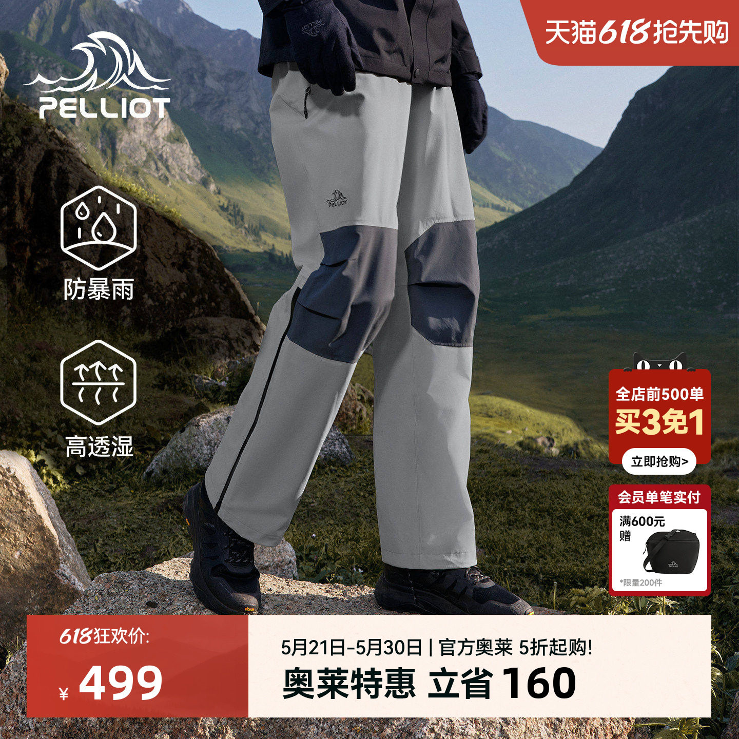 【618预售】【山壳PRO】伯希和户外硬壳冲锋裤男防风防水登山裤女