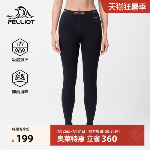 伯希和户外美利奴羊毛打底裤
