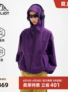 伯希和户外紫色冲锋衣女新款防风防雨时尚单层登山服耐磨运动外套