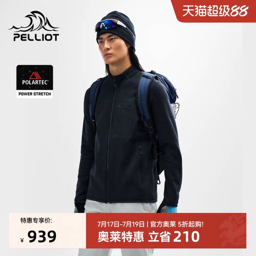 【P系列】伯希和Polartec抓绒衣